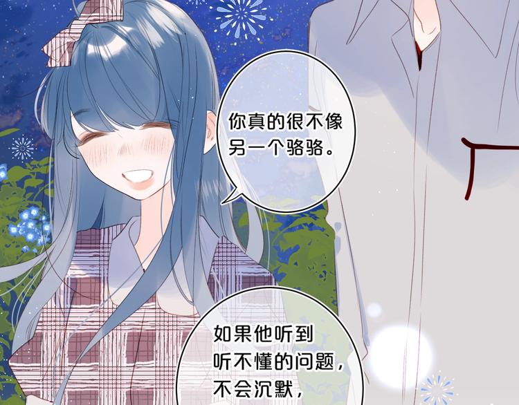 第50话 大骆骆vs小骆骆21
