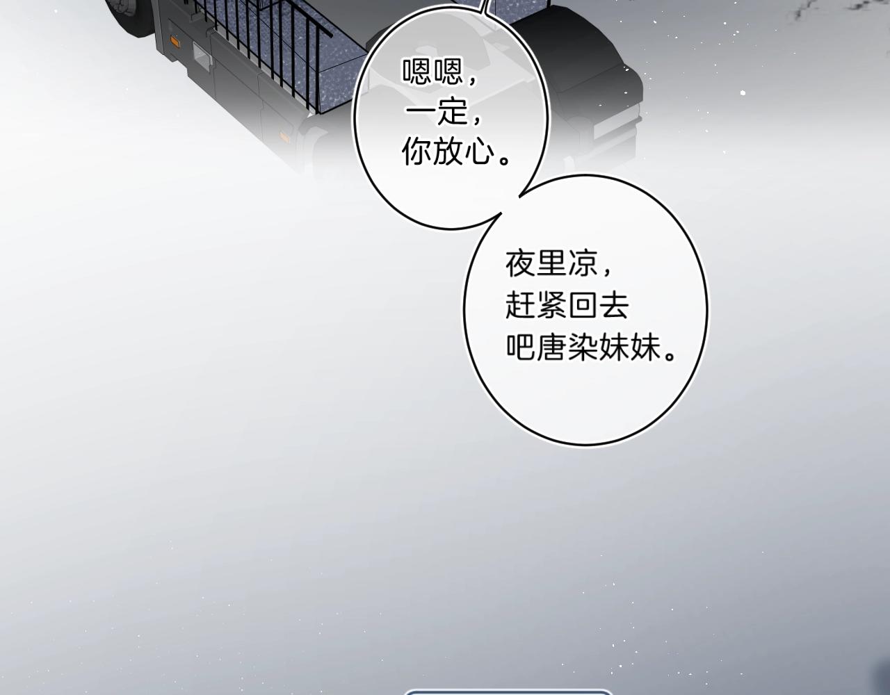第67话 当着正主说喜欢79