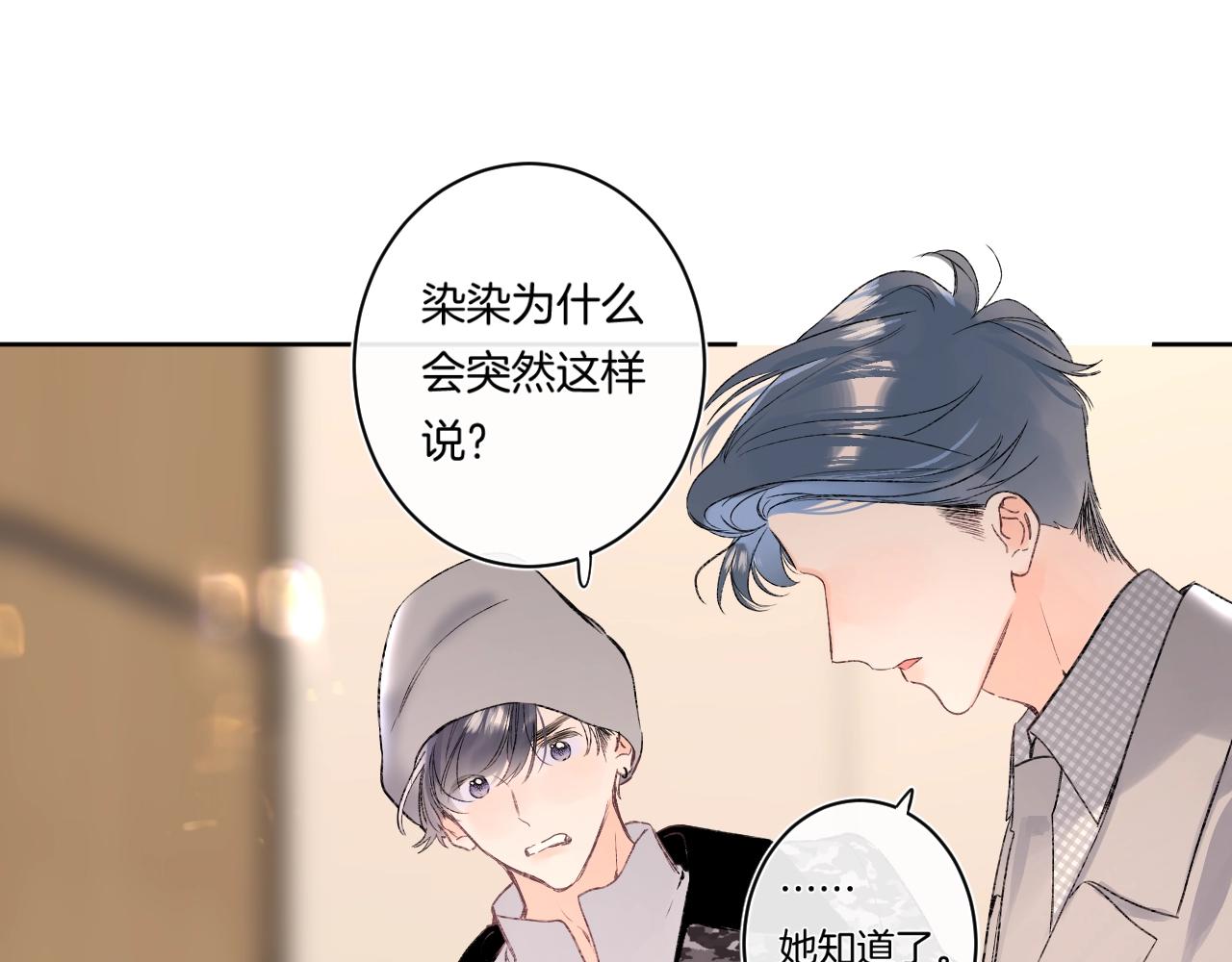 第90话 我喜欢她64