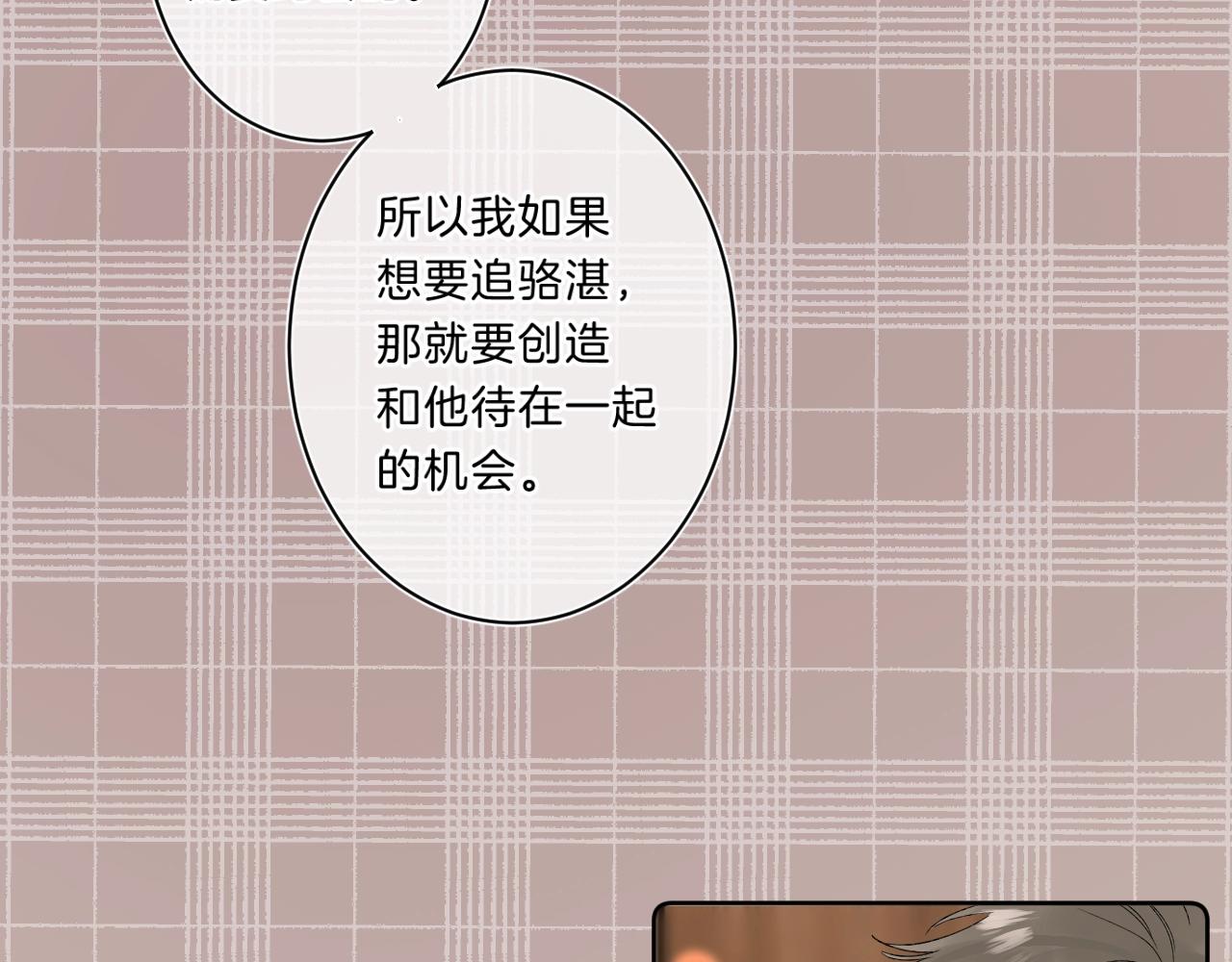 第73话 亲手为你实现68