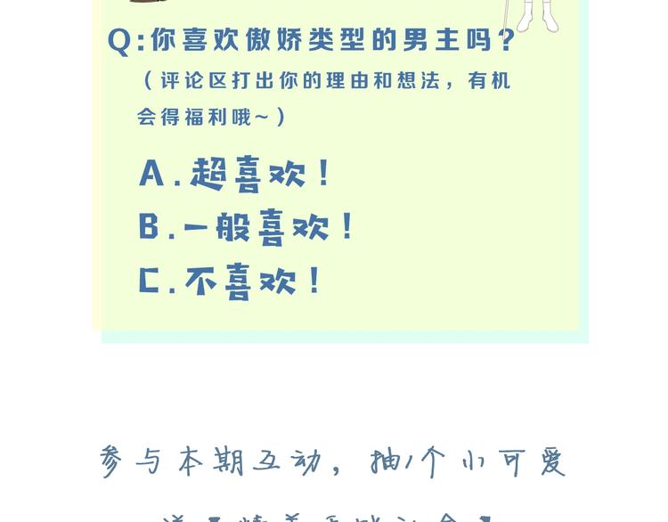 序章 照亮你世界的一抹绚烂48