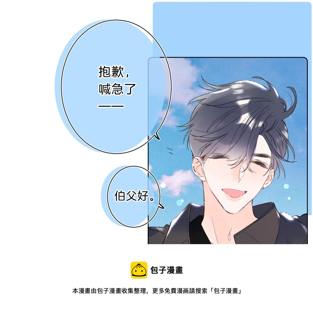 第80话 纯洁的关系16