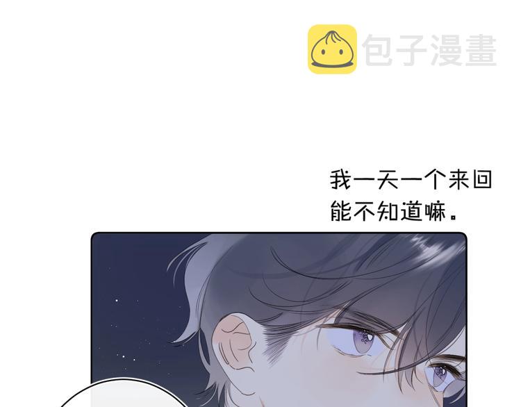第48话 她又看不见92