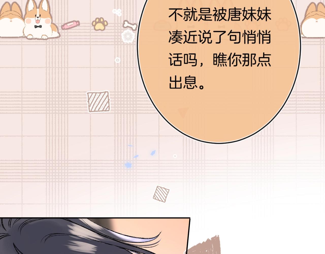 第98话生日礼物13