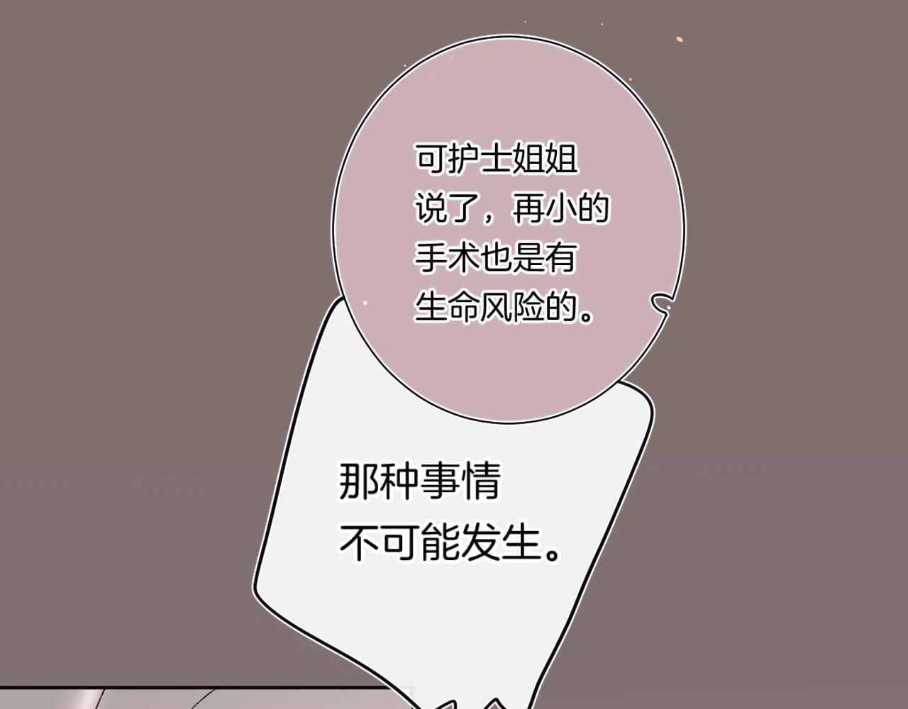 第92话 我的墙角17