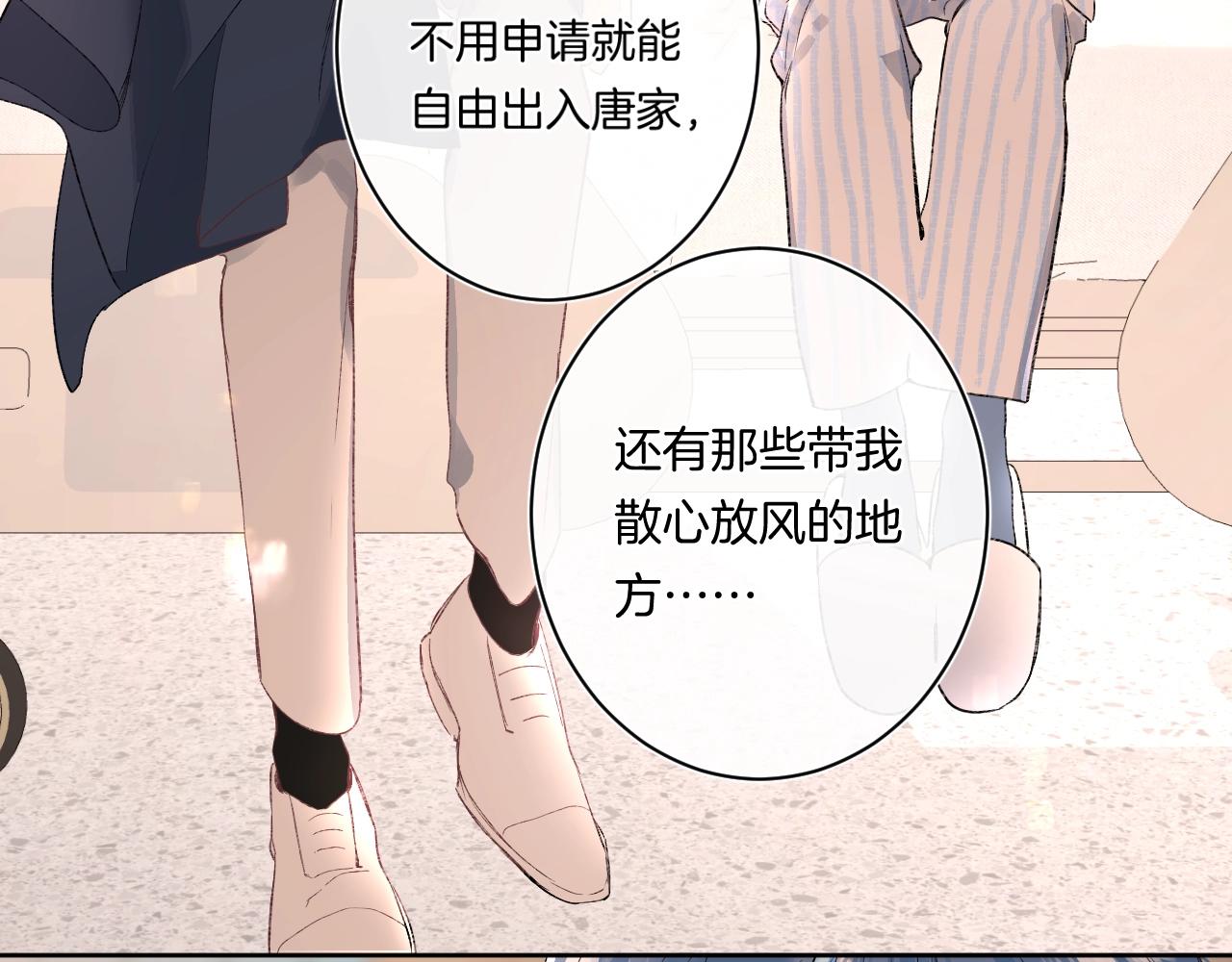 第90话 我喜欢她11