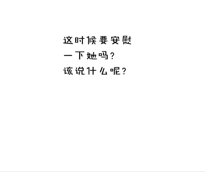 第14话 脸红48