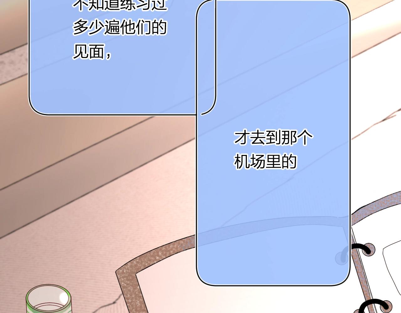第101话选择原谅46