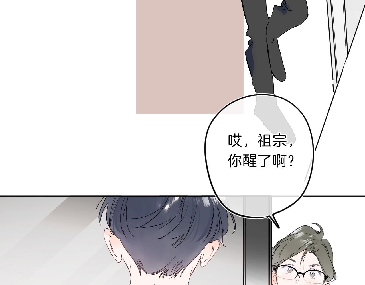 第77话 用命偿还的债31