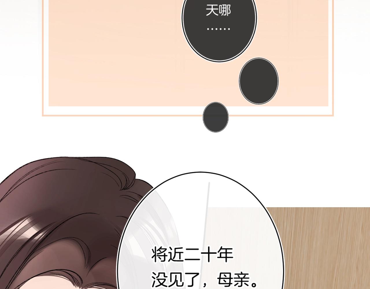 第110话 母亲驾到——41