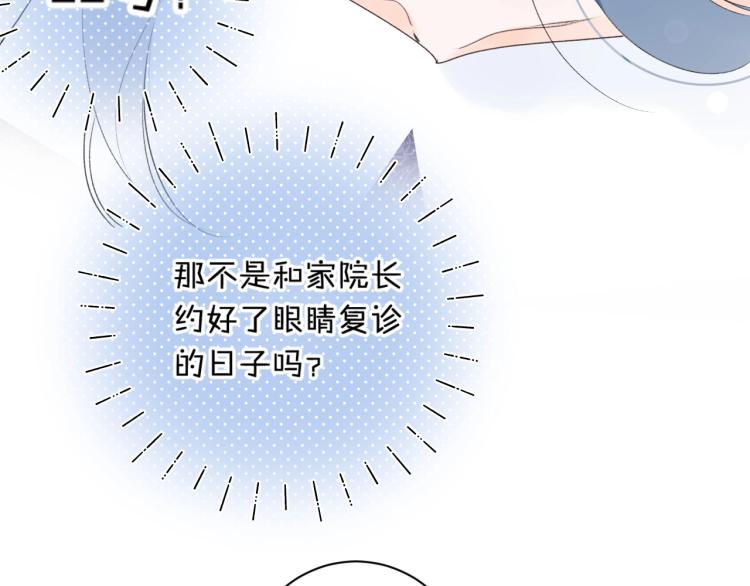 第58话 睡什么？74