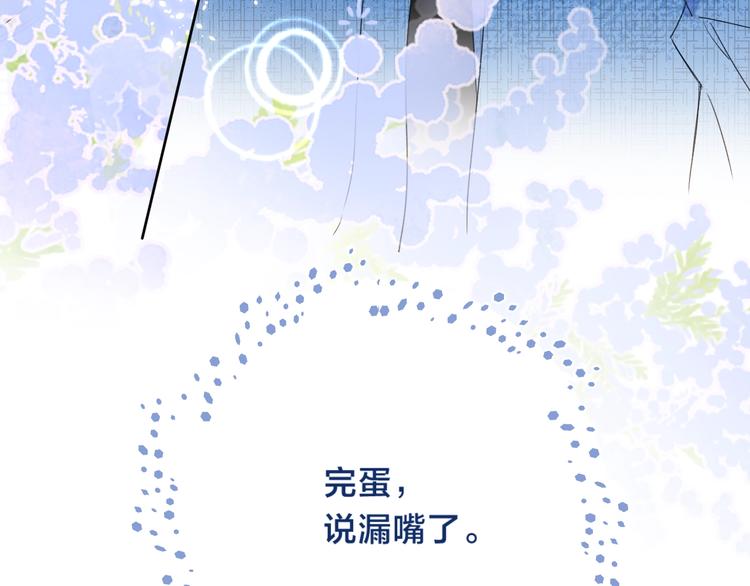 第43话 她是我的主人87
