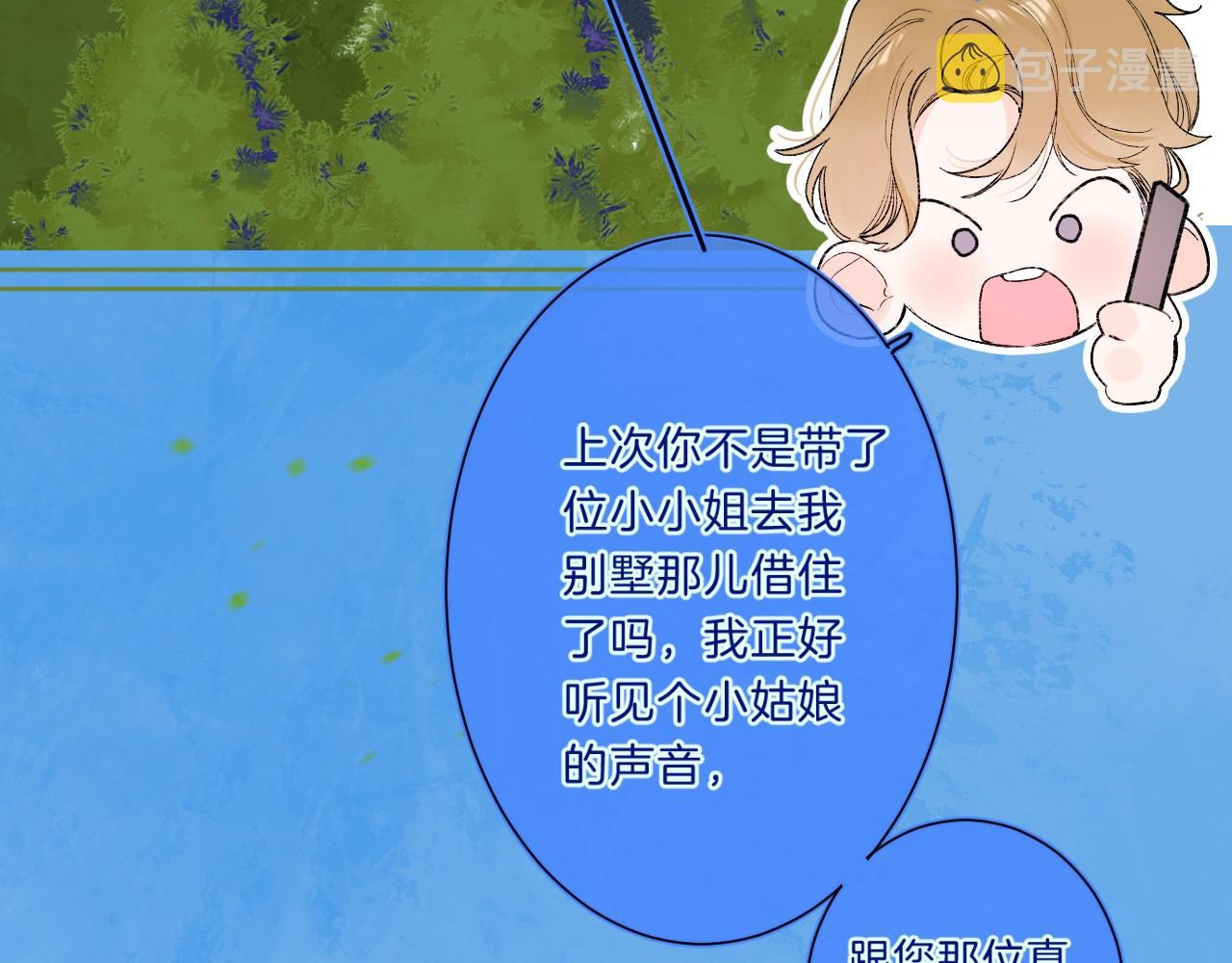 第75话 约会经验85