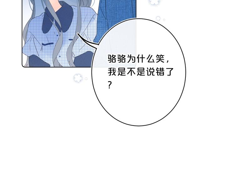 第41话 不该跟你撒谎15