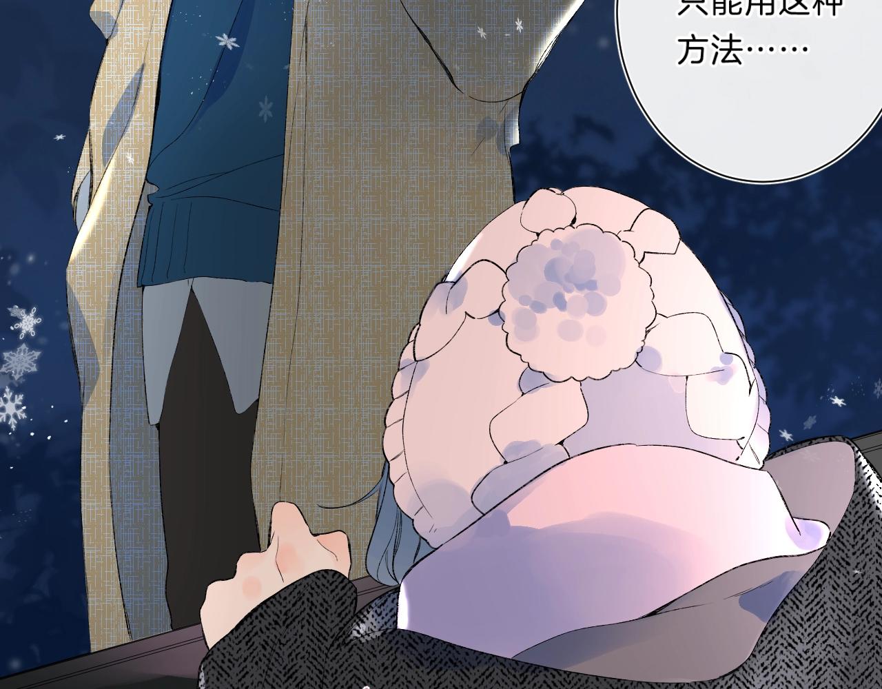 第85话 负罪的人11
