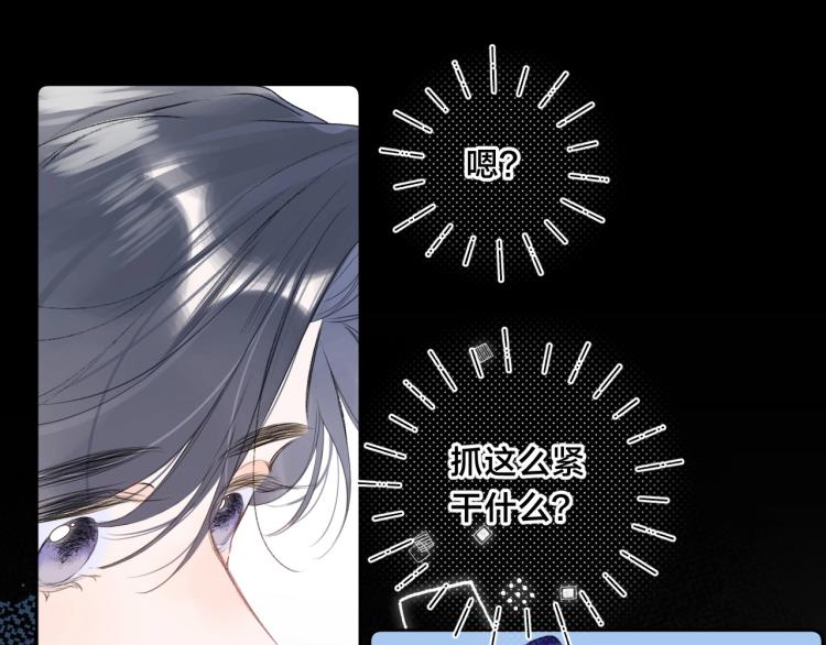 第58话 睡什么？14
