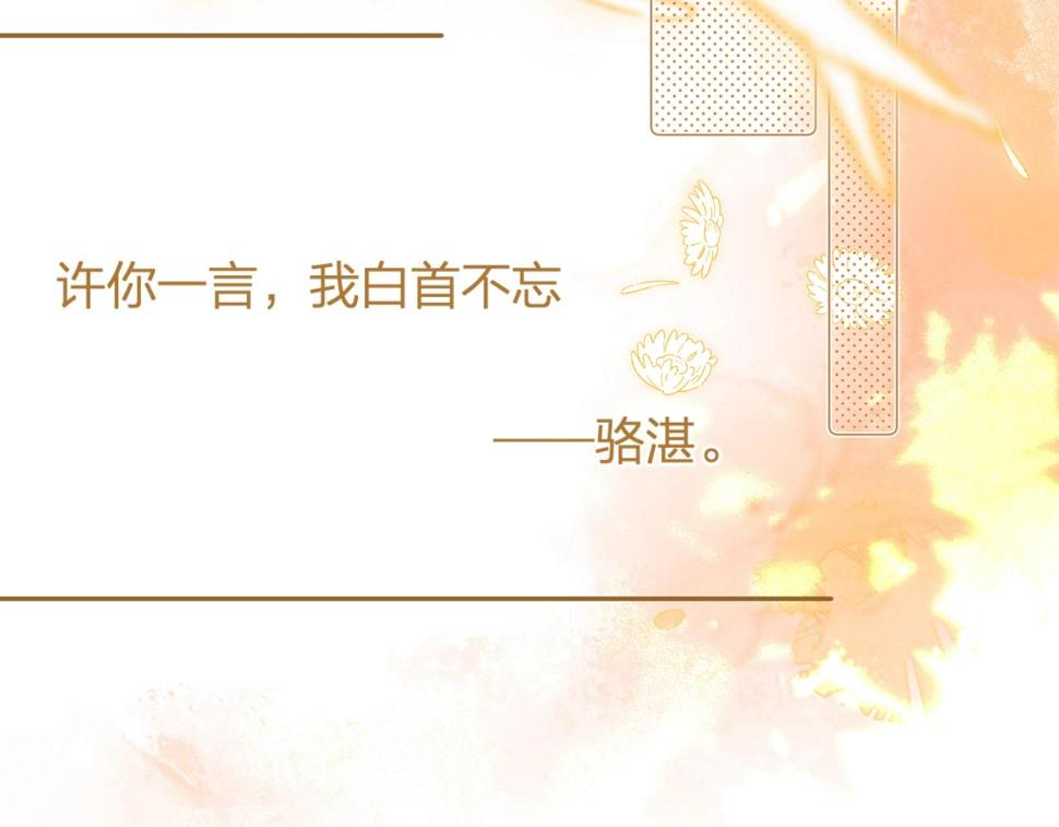 番外8 求婚（完结篇）80