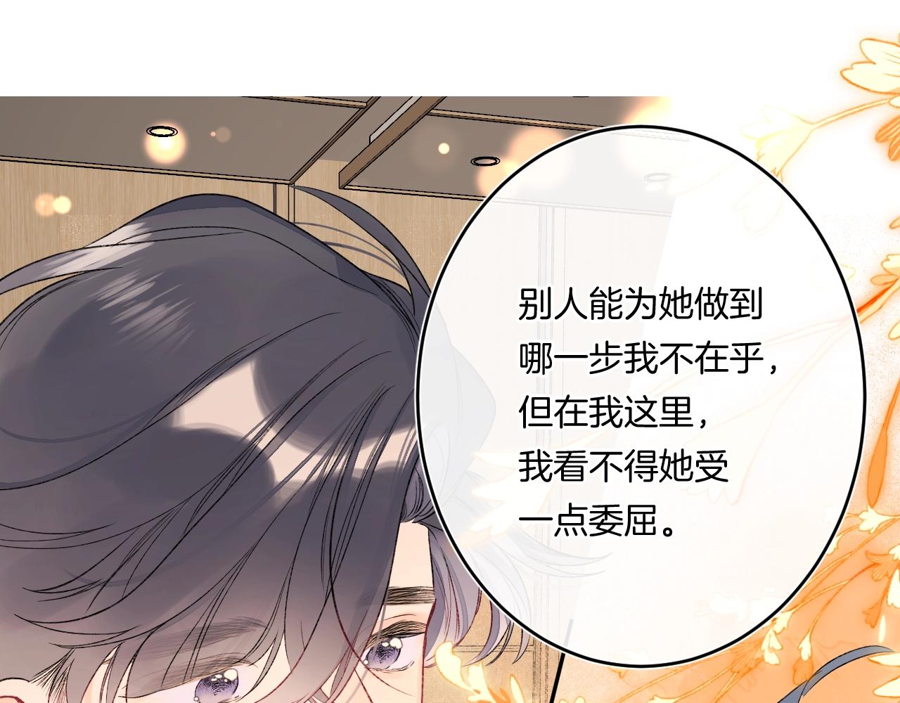 第109话 不让她受委屈65