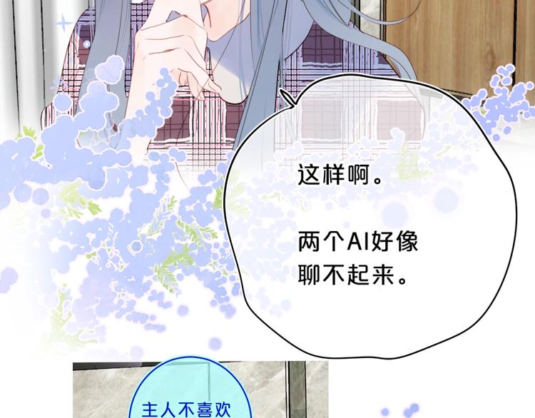 第50话 大骆骆vs小骆骆42
