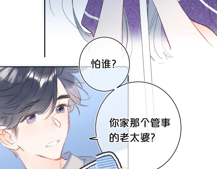 第57话 不做人了22