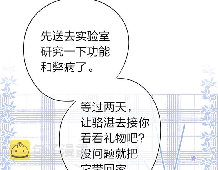 第8话 生日礼物70