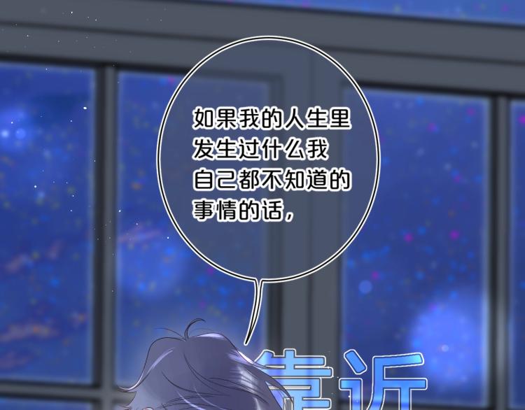第52话 原来我就是那个男孩13