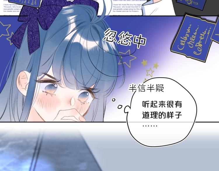 第54话 主动亲吻11