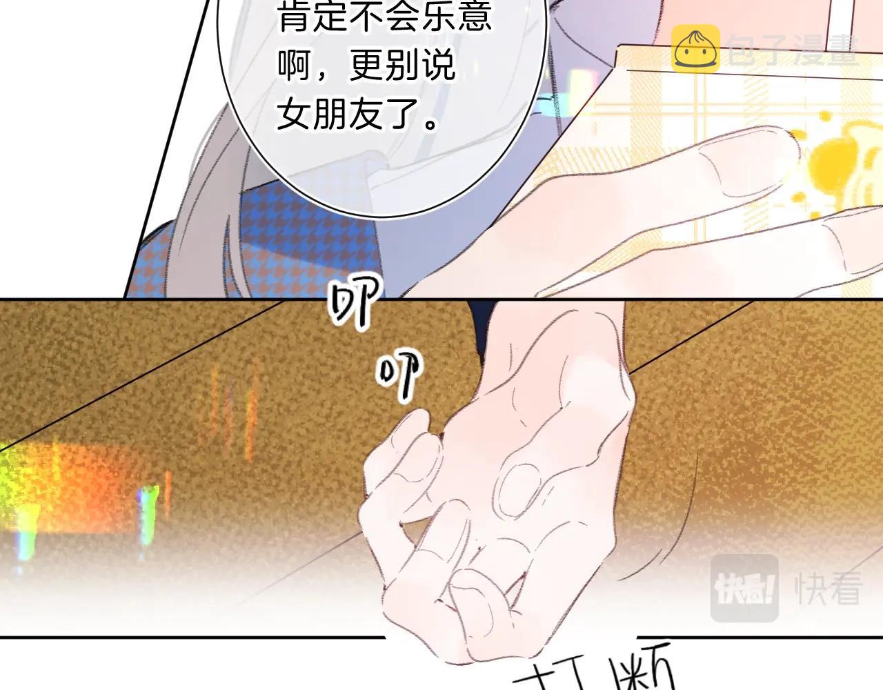 第66话 我喜欢他11