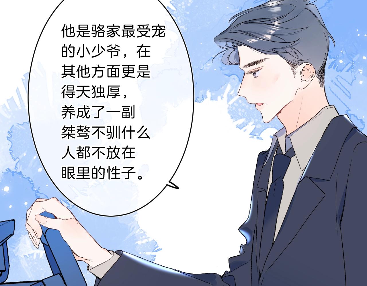 第二季完结篇 提前喊声爸爸？25