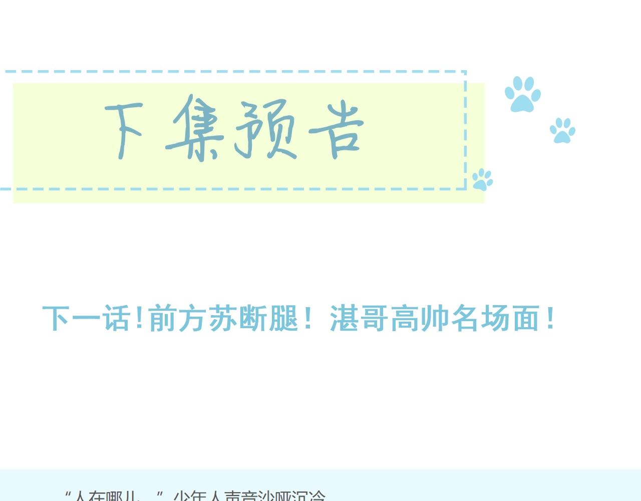 第105话 不让她受委屈80