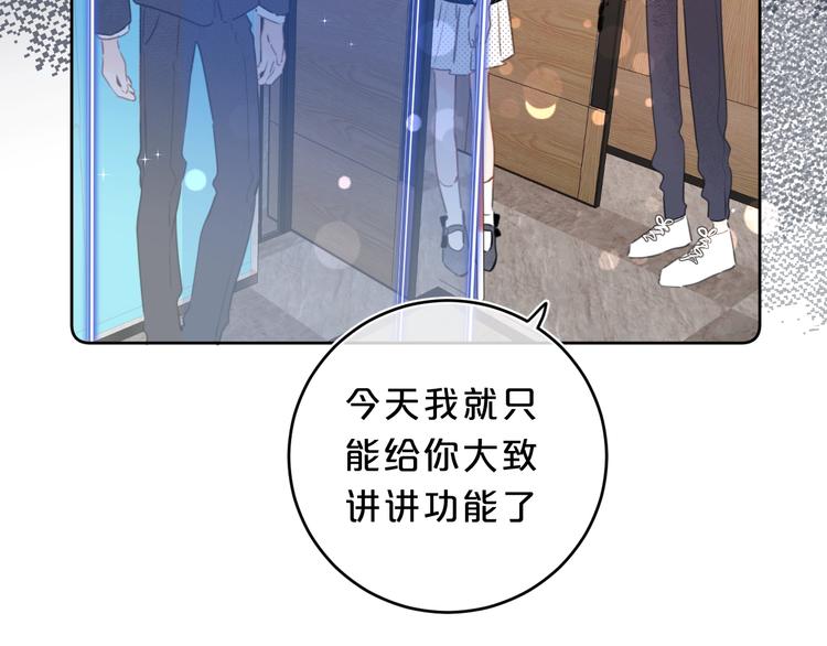 第15话 害羞的少年62