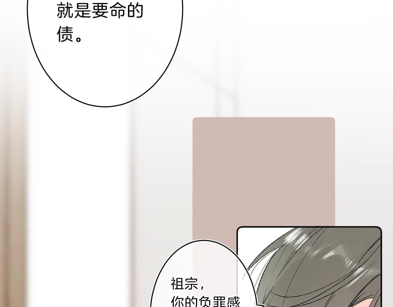 第77话 用命偿还的债58