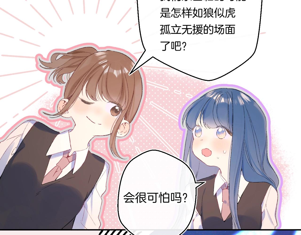番外1 校草有女朋友了！42