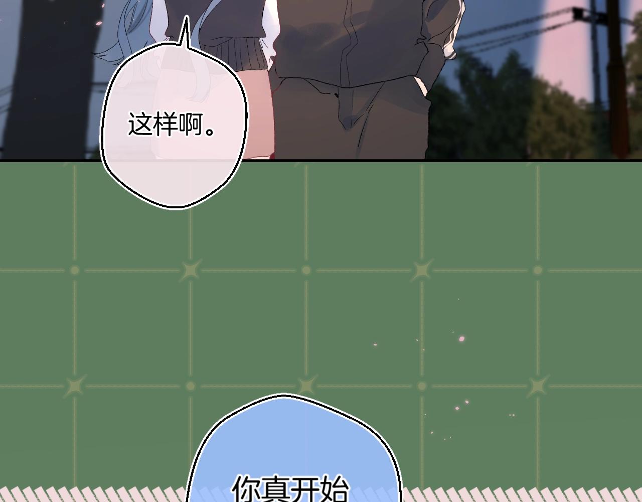 番外1 校草有女朋友了！64