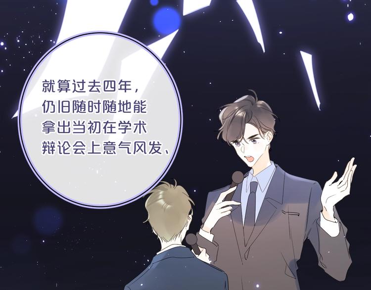 第44话 男朋友？48