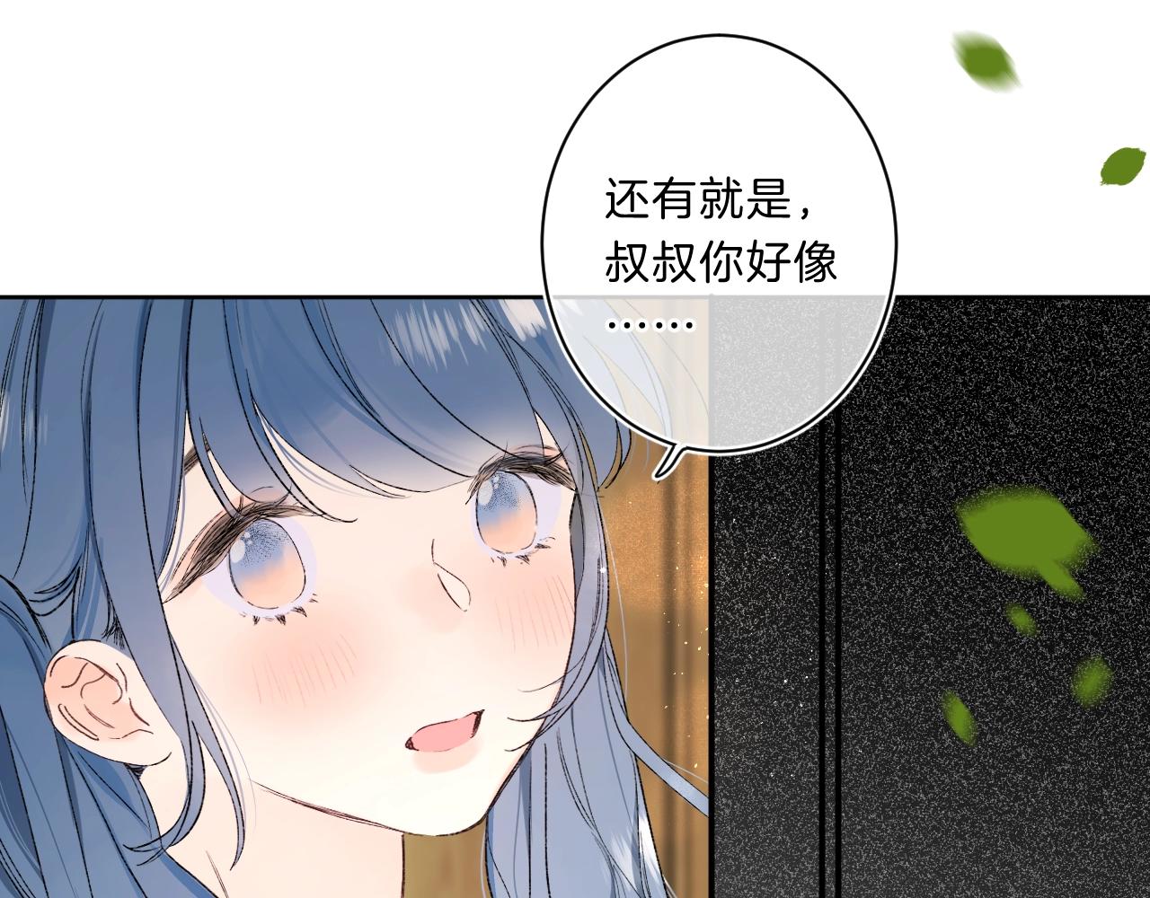 第71话 翁婿战争（x）23
