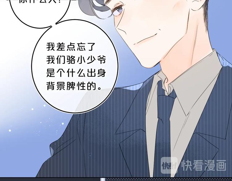 第31话 小姑娘不让给你59