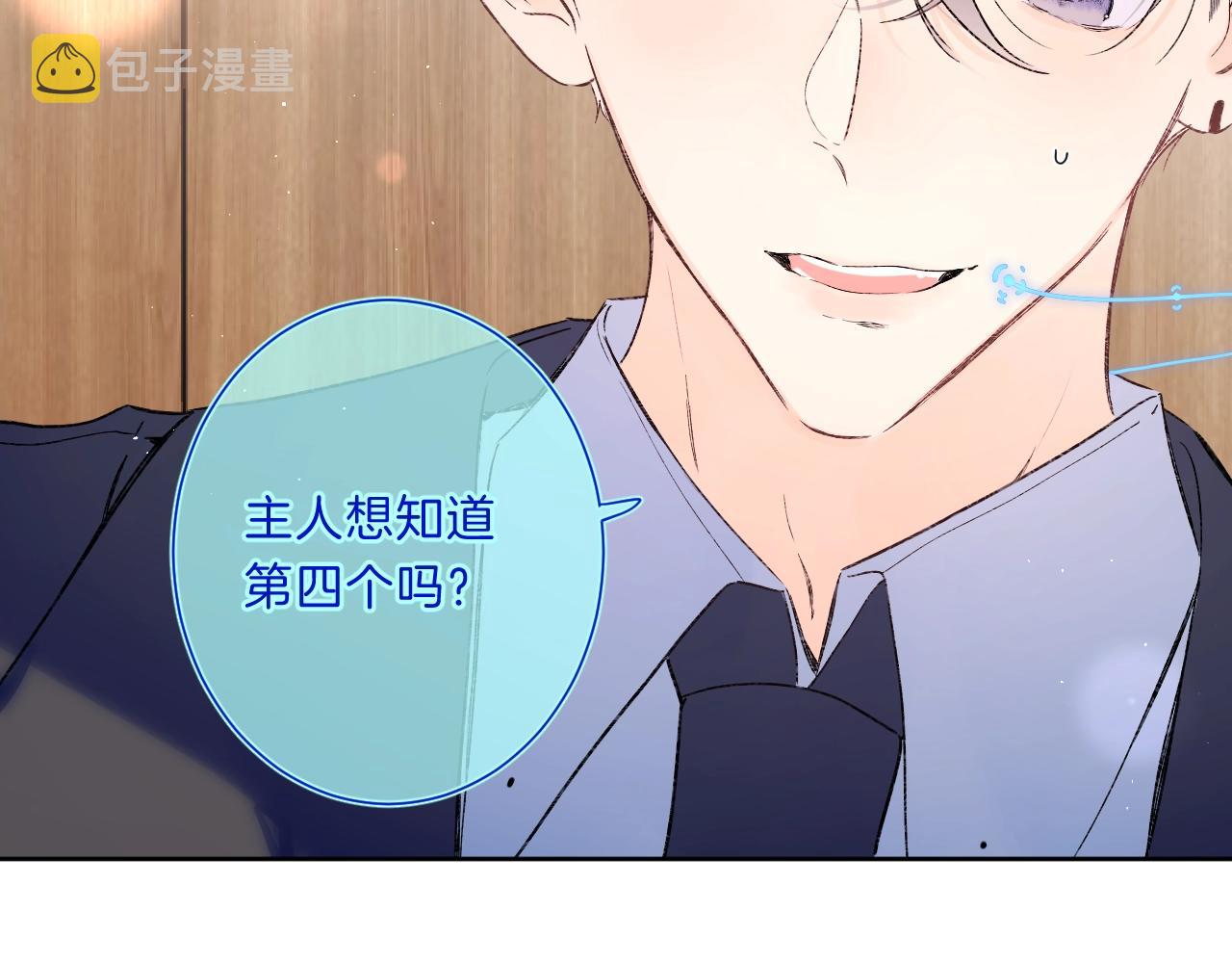 第72话 恋爱教学模式70