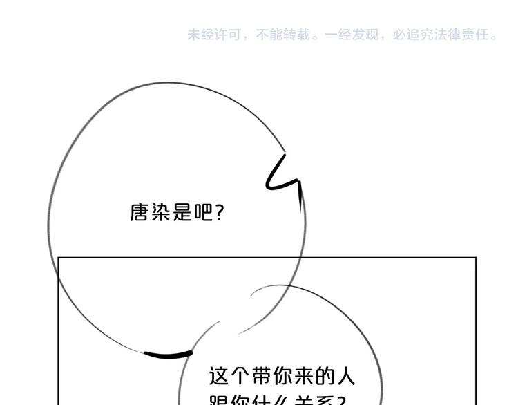 第43话 她是我的主人91