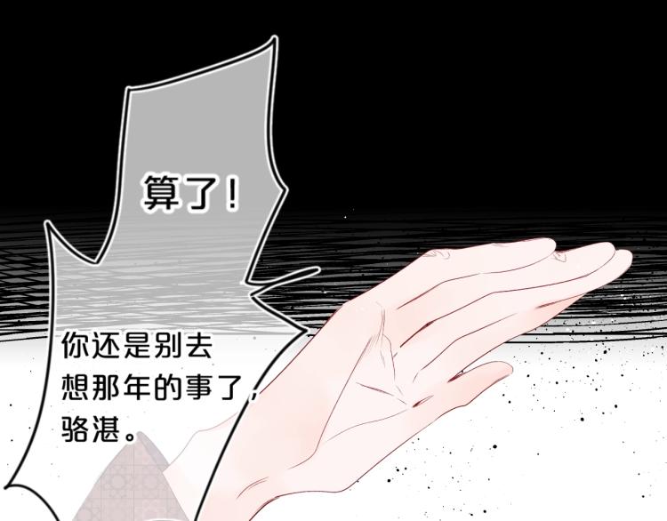 第52话 原来我就是那个男孩20