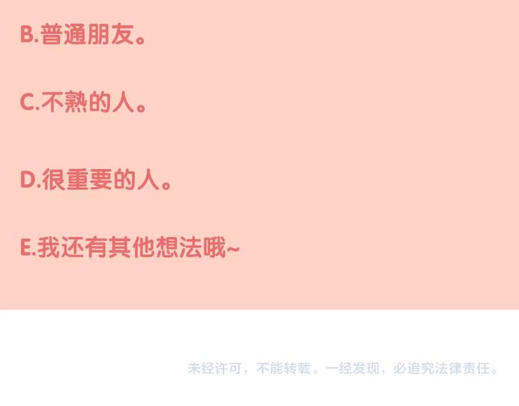 第30话 我是喜欢她80
