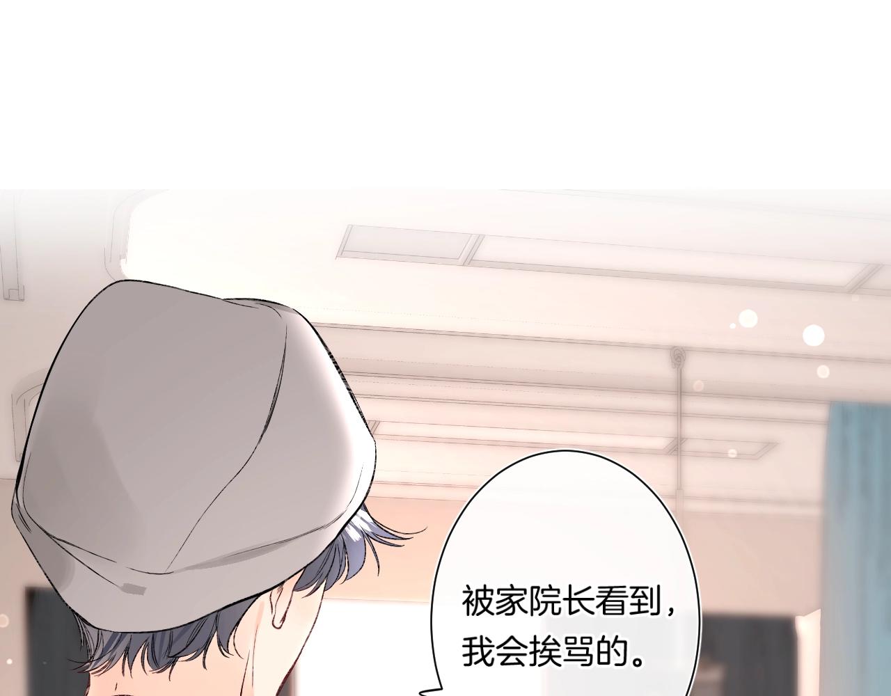 第91话 麻花辫22