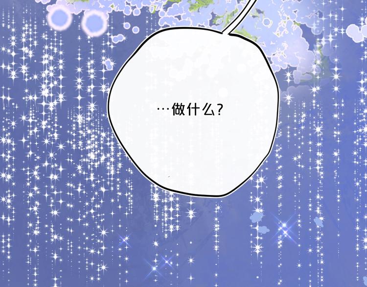 第47话 我想对你做什么……39