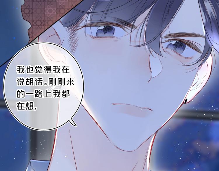 第52话 原来我就是那个男孩8