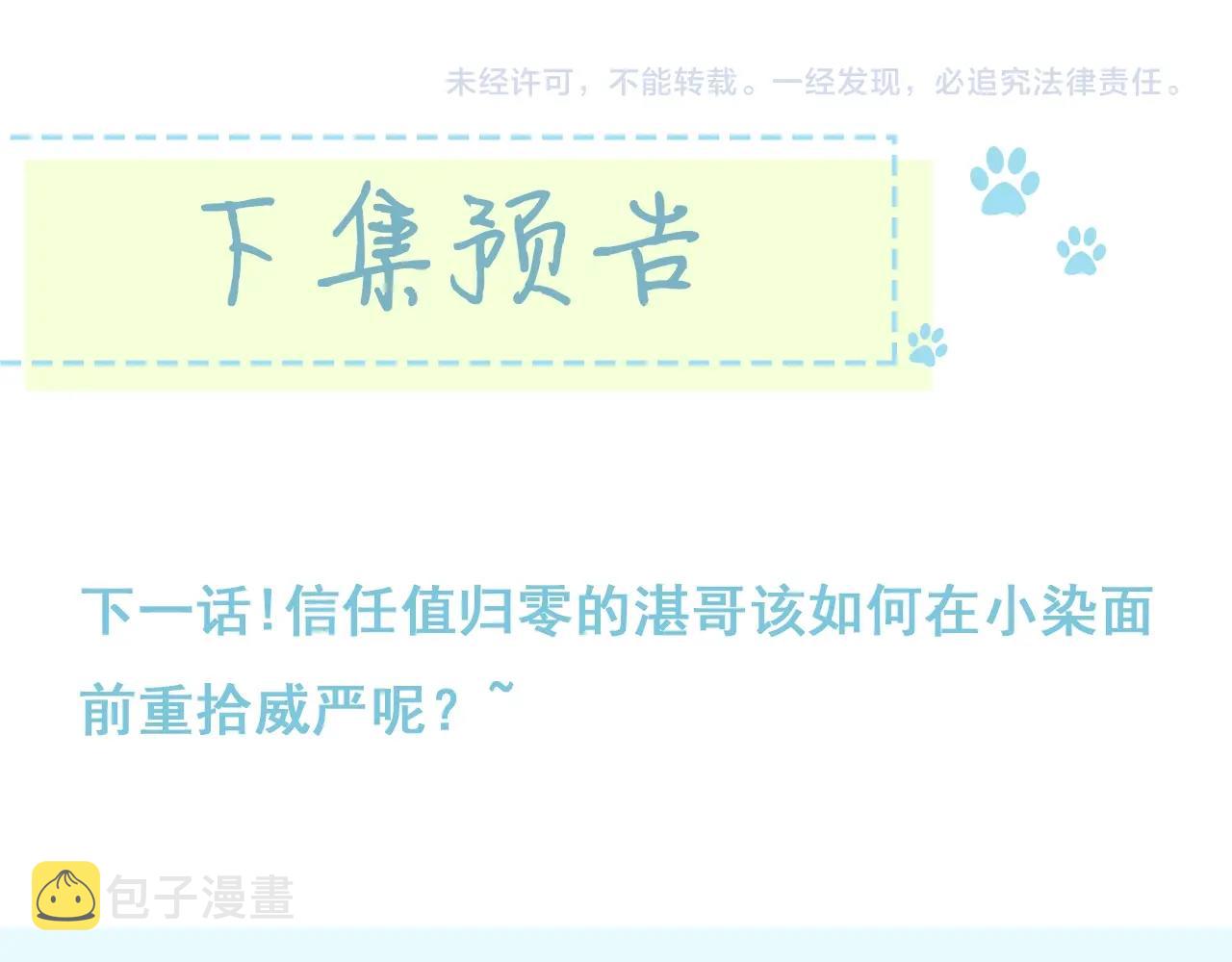 第103话见家长69