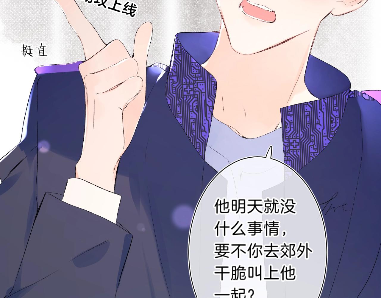 第73话 亲手为你实现87