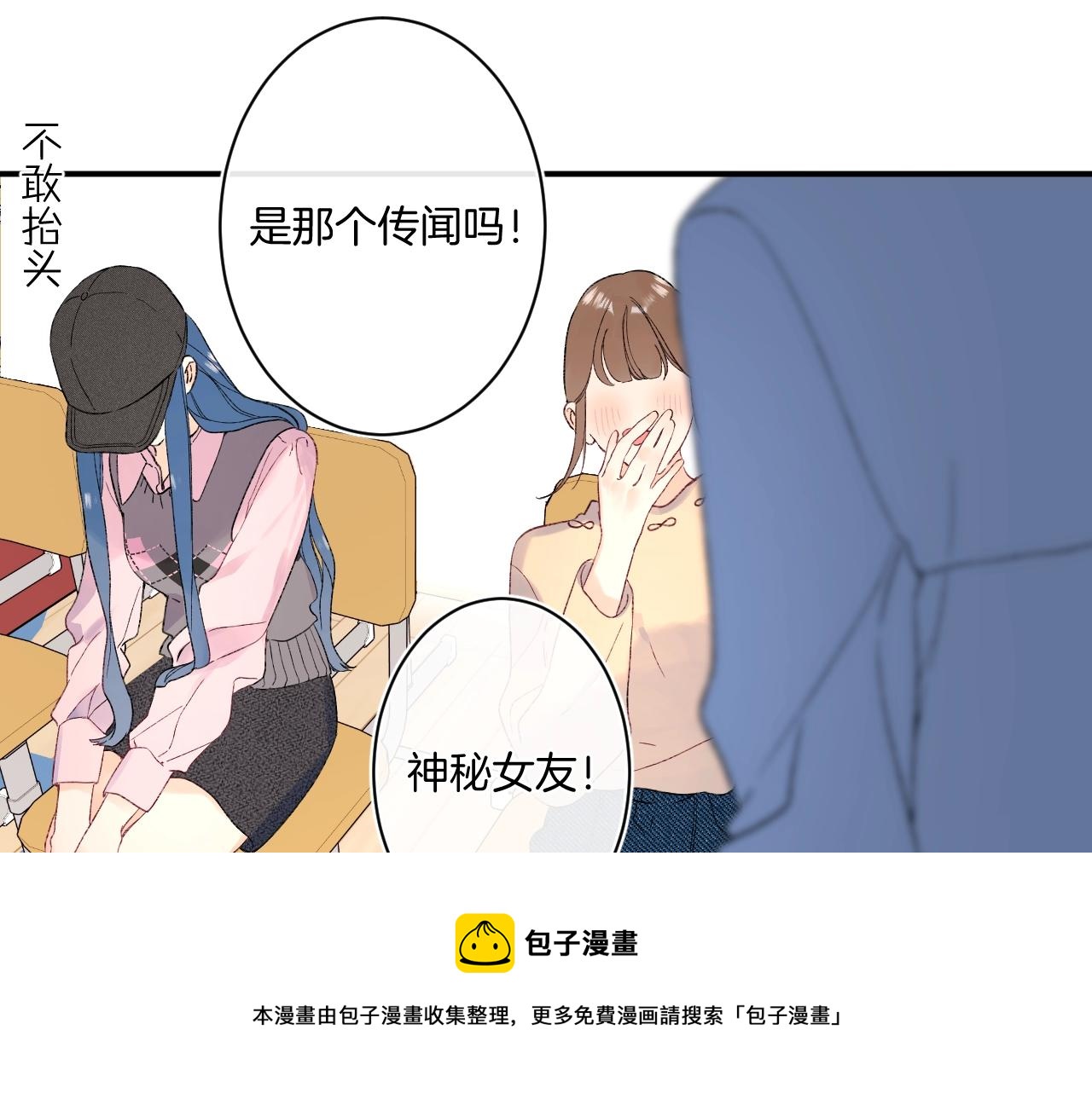 完结篇 亲吻你49