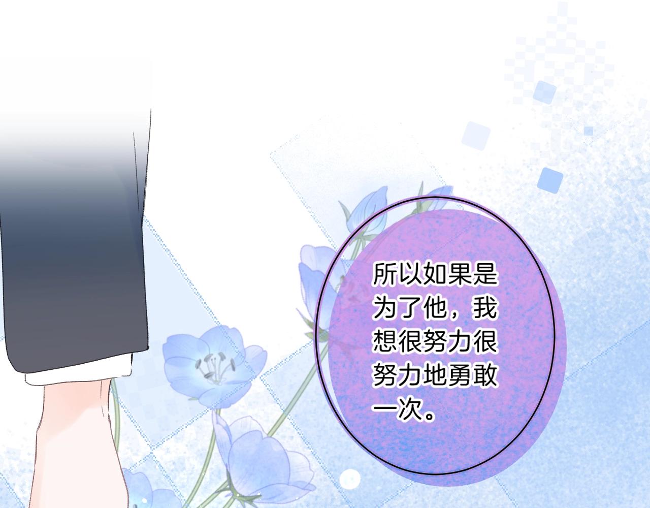 第66话 我喜欢他83