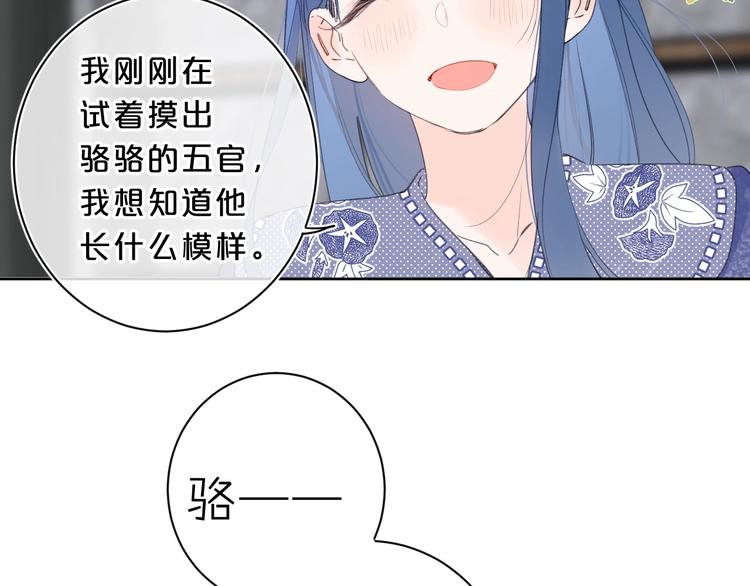 第27话 我想摸摸你54
