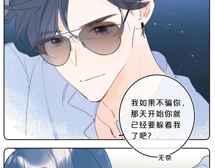第17话 骗子！78